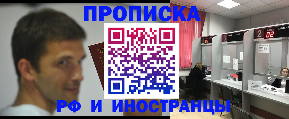 временная регистрация гарантия в Осташкове