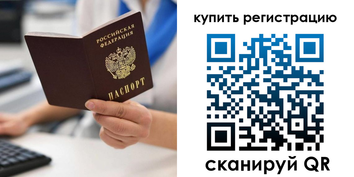 временная регистрация для всех в Осташкове