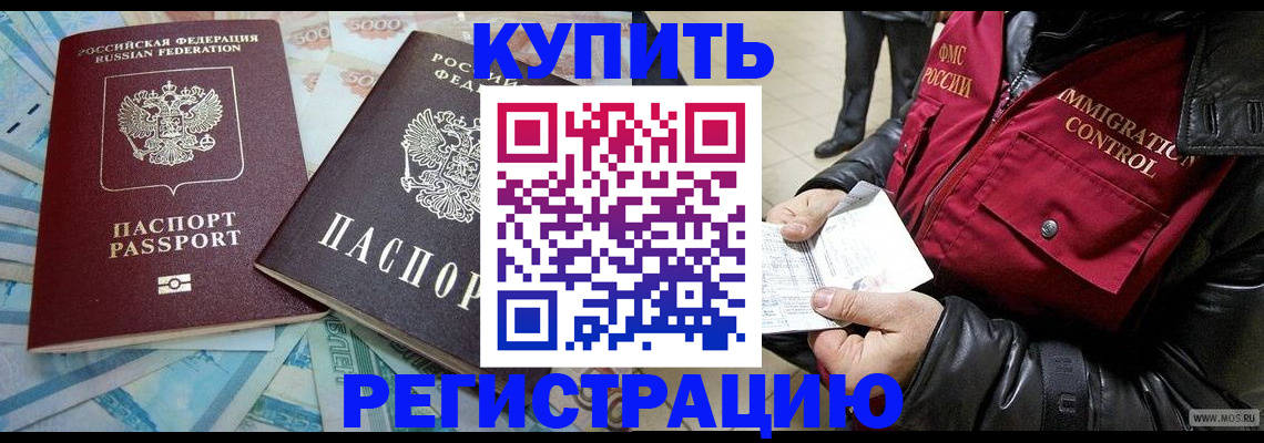 временная прописка в Осташкове