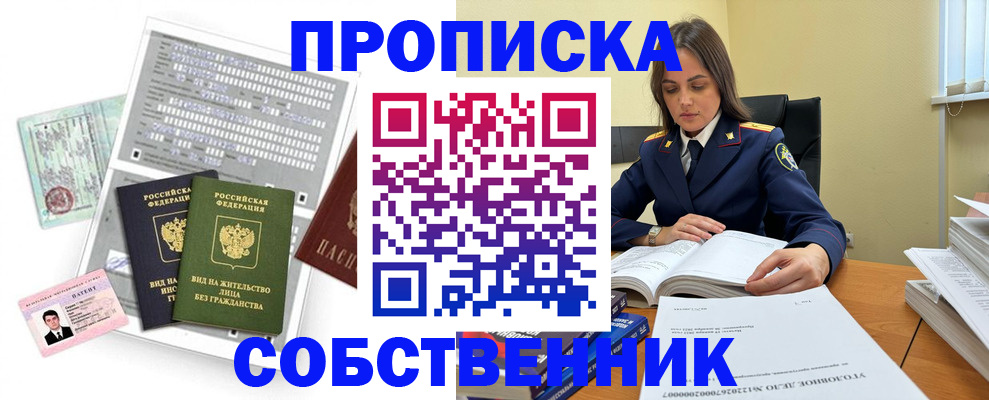 прописка ребенка в Осташкове