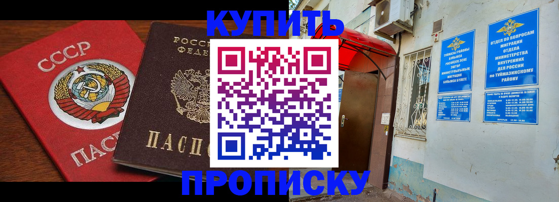 временная прописка в Осташкове