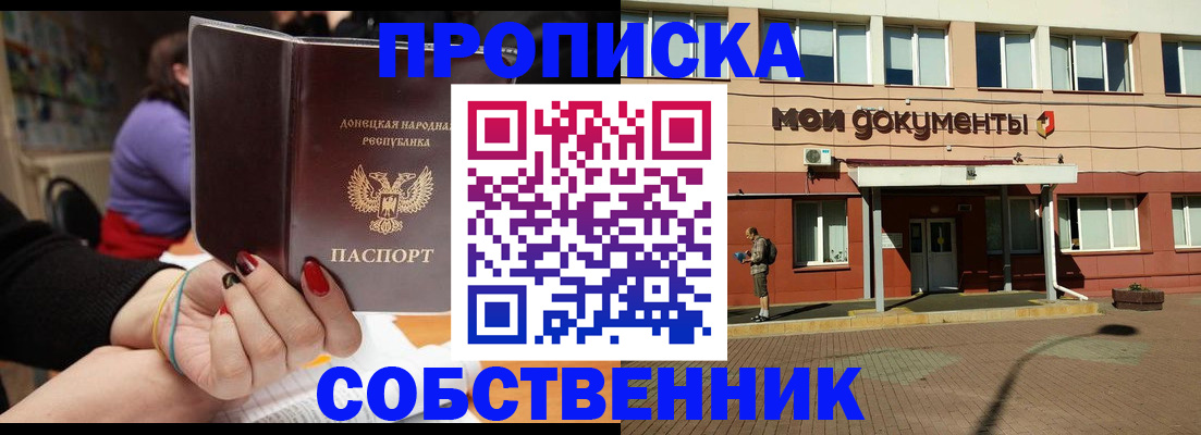 прописка для работы в Осташкове