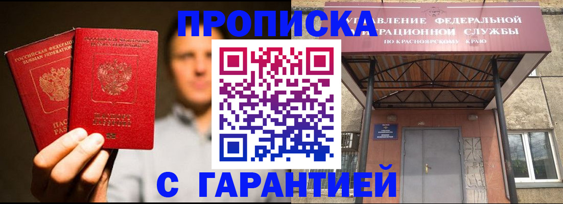прописка штамп в Осташкове