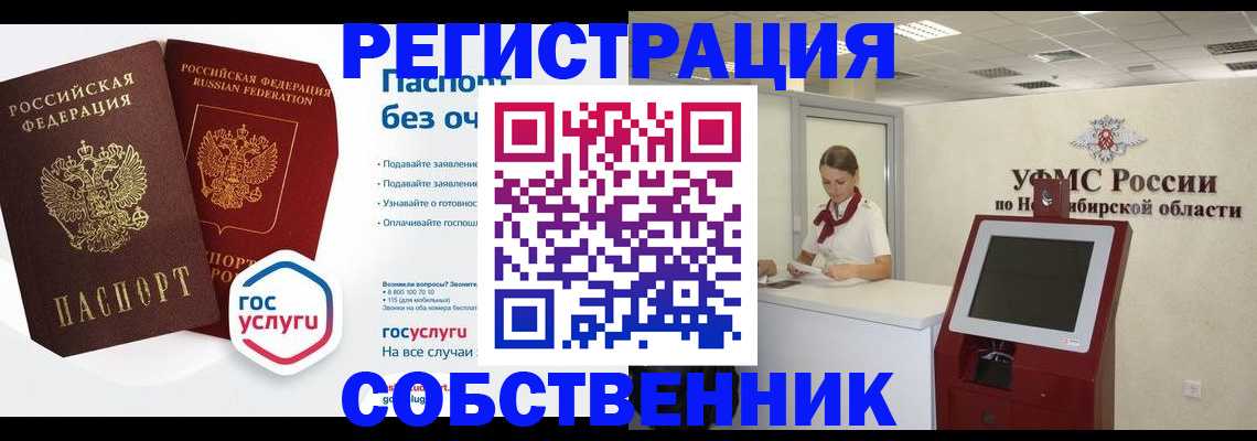 прописка для школы в Осташкове