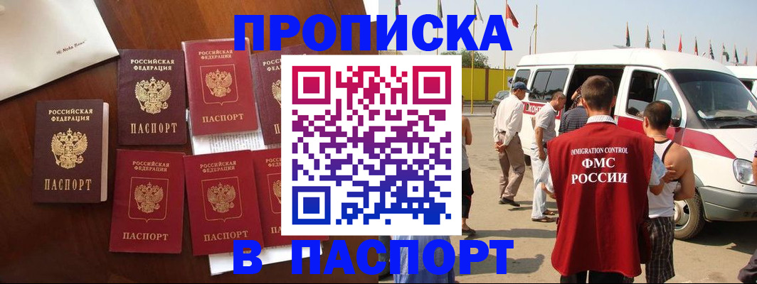 прописка для кредита в Осташкове